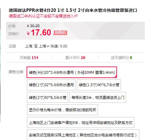 德國進(jìn)口ppr水管品牌價格對比，同規(guī)格下價格是否有大差距？