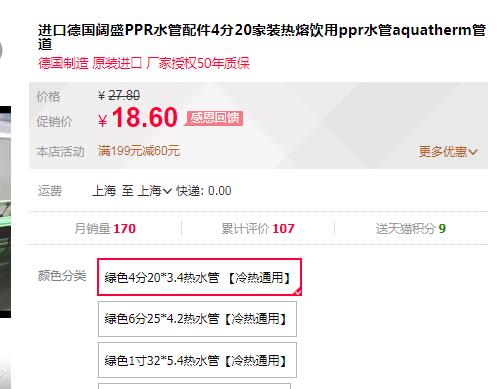 德國進(jìn)口ppr水管品牌價格對比，同規(guī)格下價格是否有大差距？