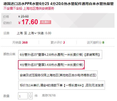 德國進(jìn)口ppr水管品牌價格對比，同規(guī)格下價格是否有大差距？