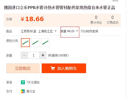 德國進(jìn)口ppr水管品牌價格對比，同規(guī)格下價格是否有大差距？