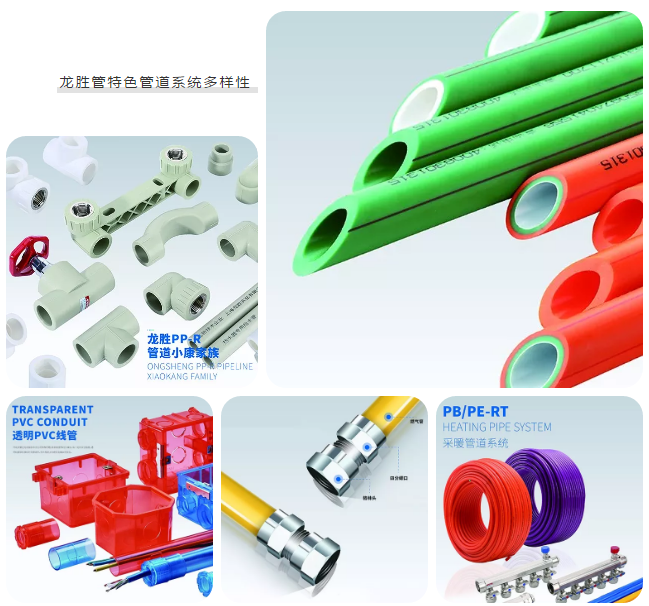 龍勝管登錄cctv央視，為更多消費者提供優(yōu)質(zhì)高端管道產(chǎn)品