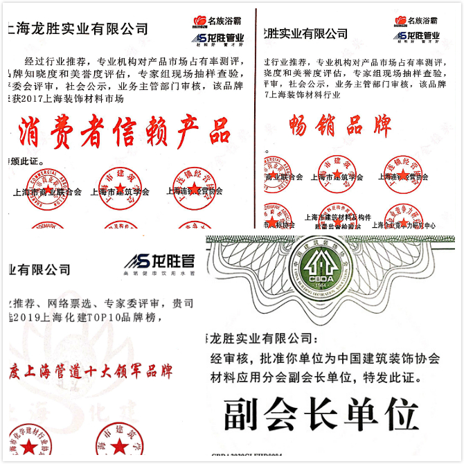 質量誠信是品牌持續發展的本源，2020年龍勝管榮獲“質量誠信四星級企業(管道)”的殊榮
