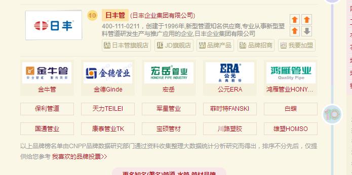 公元管道是一線品牌嗎？質(zhì)量方面能入十大管業(yè)嗎？