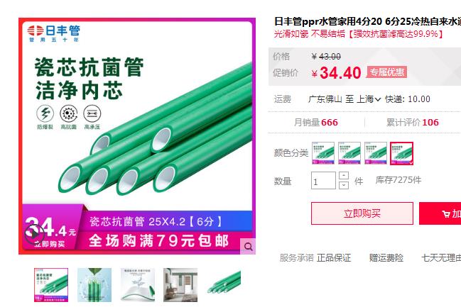 日豐管和保利管哪個(gè)貴?要想今后有質(zhì)保這點(diǎn)千萬(wàn)得注意！