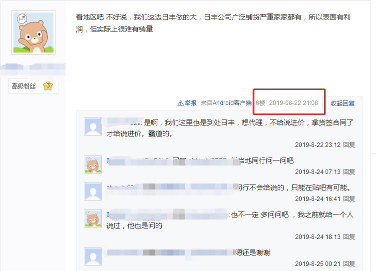 日豐代理利潤怎樣？看了貼吧評論你必須要注意這點(diǎn)！
