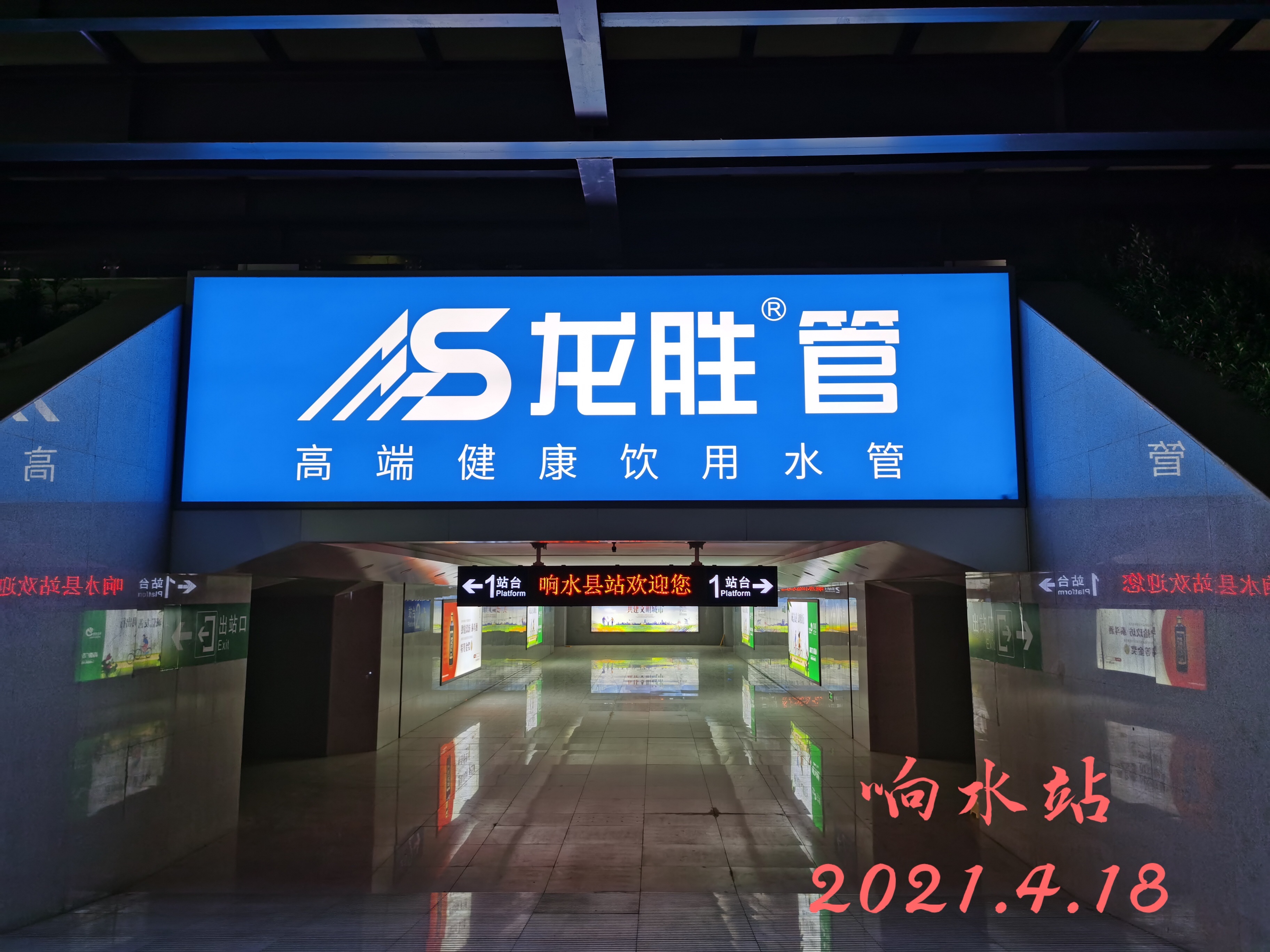 龍勝管高鐵廣告50城同步上線，刷屏億萬人！