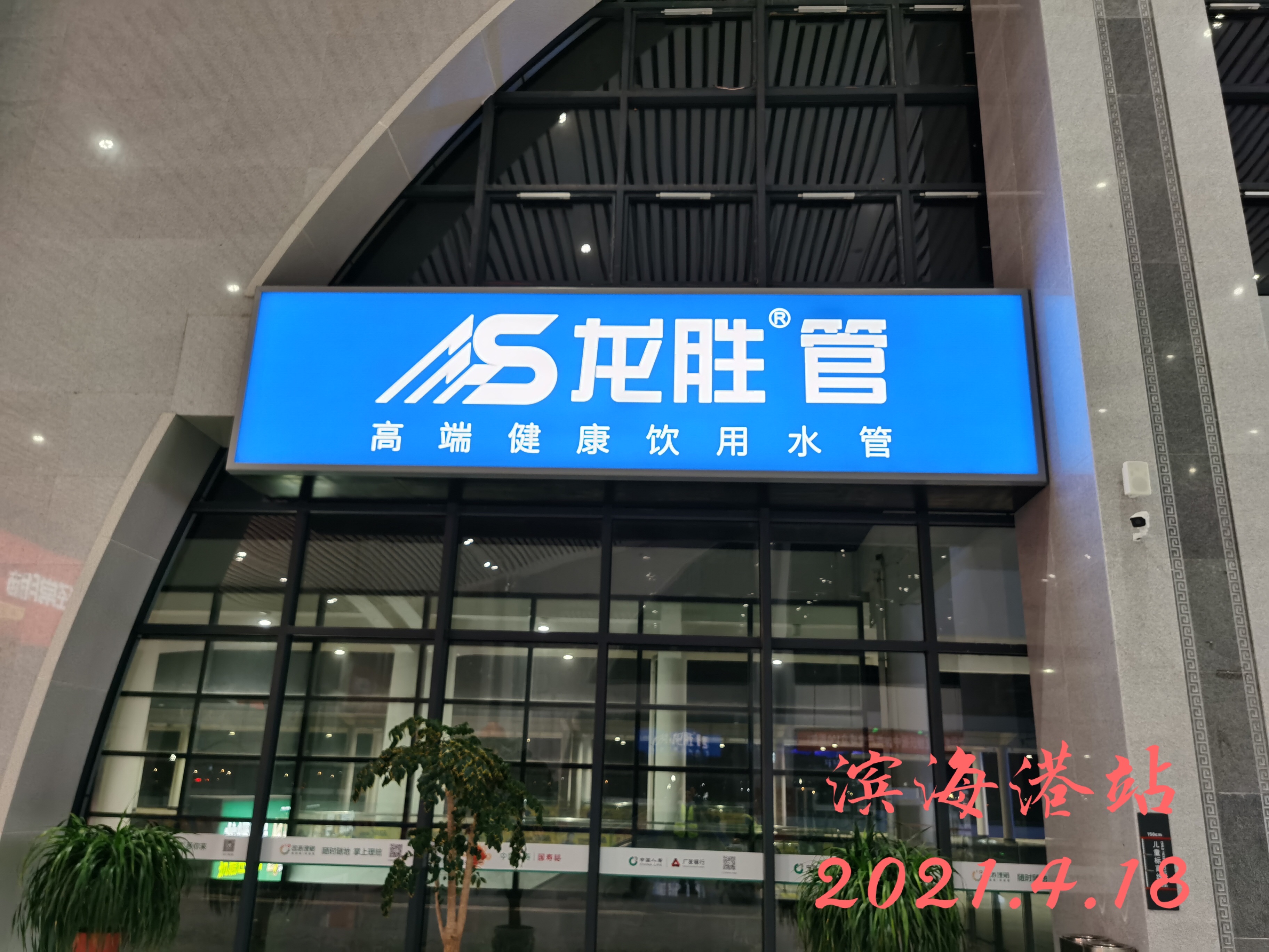 龍勝管高鐵廣告50城同步上線，刷屏億萬人！