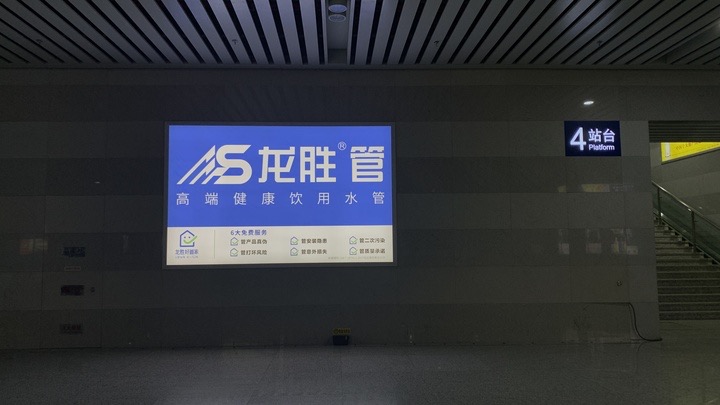 龍勝管高鐵廣告50城同步上線，刷屏億萬人！