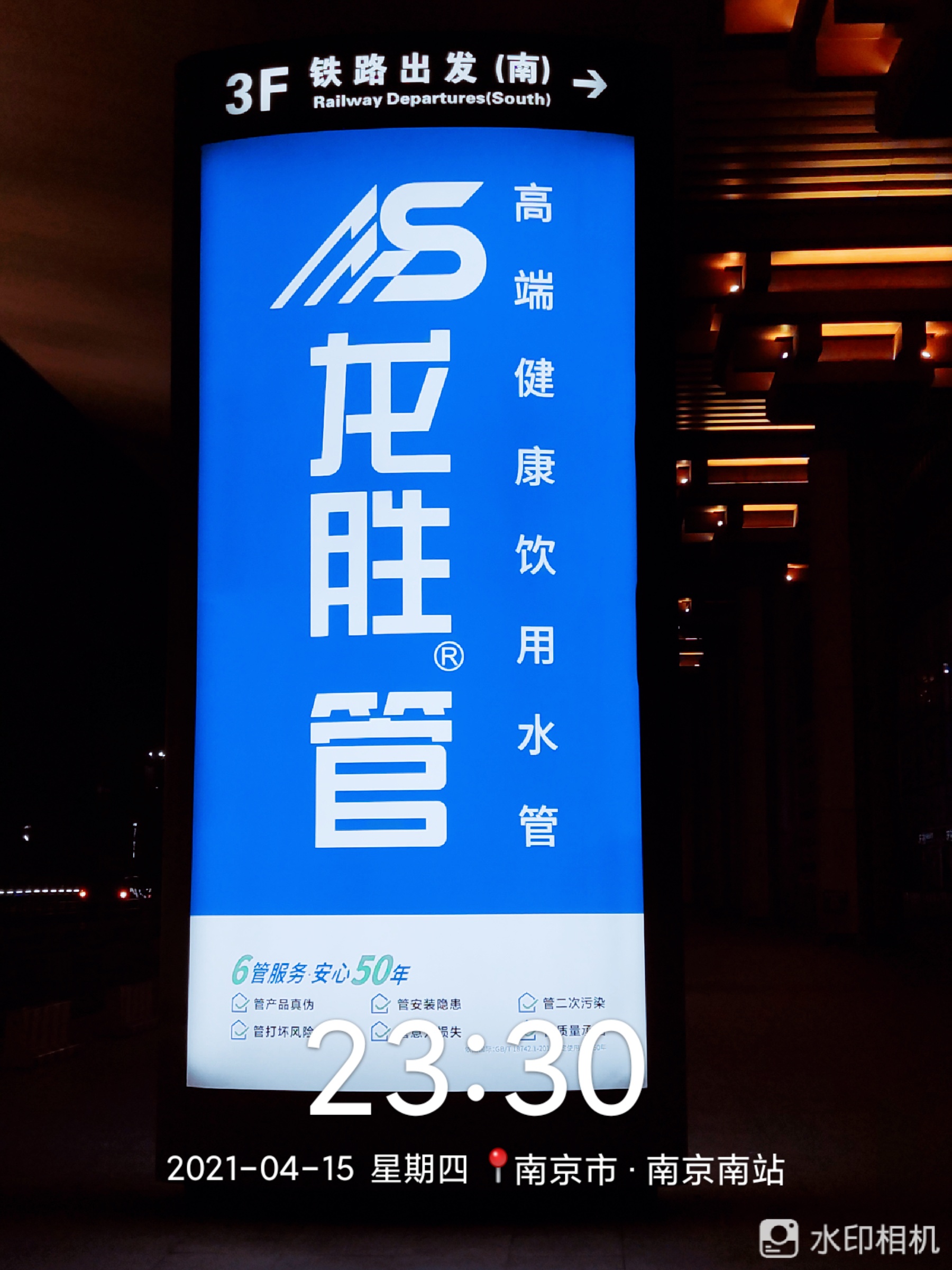 龍勝管高鐵廣告50城同步上線，刷屏億萬人！