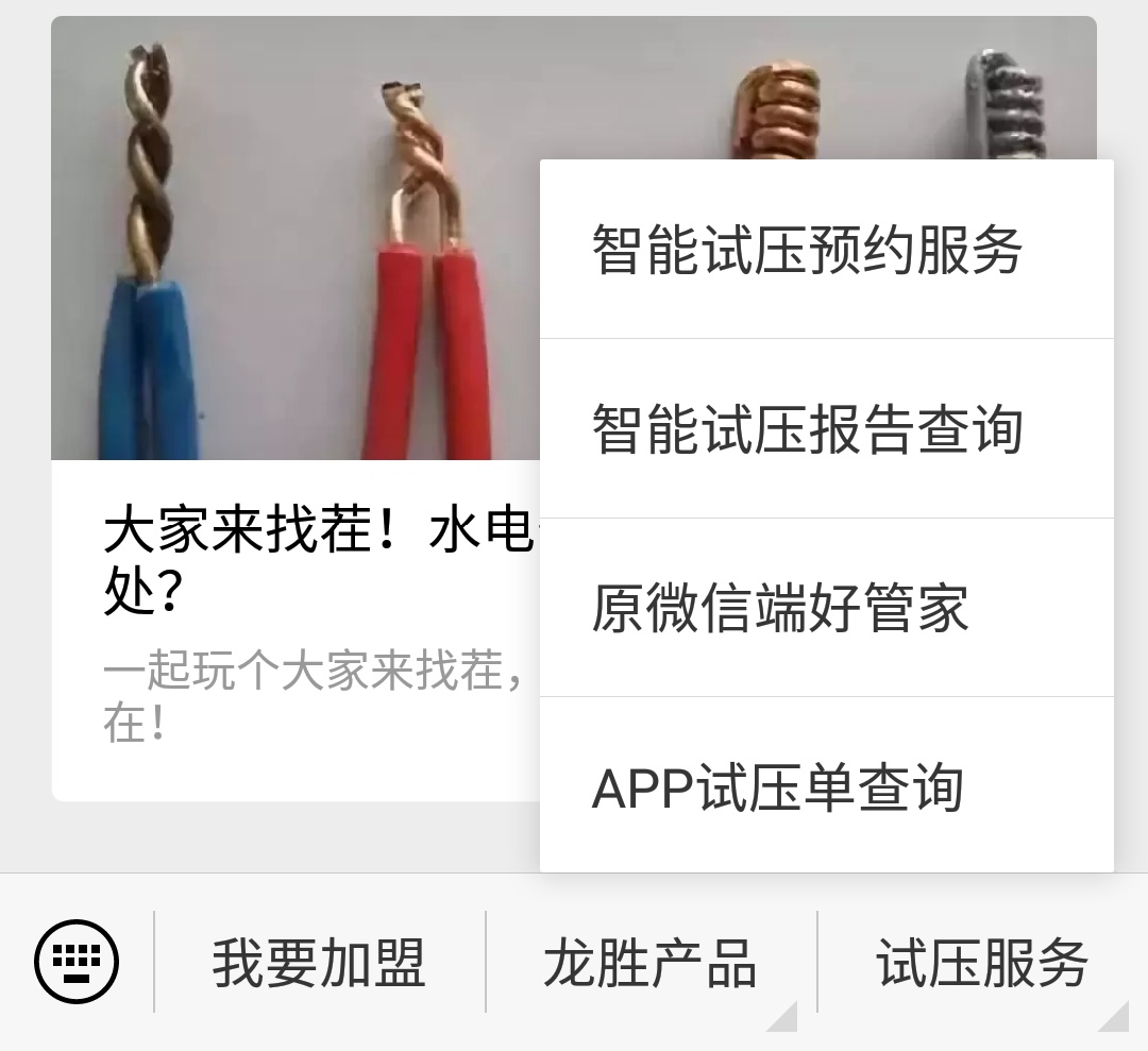 龍勝管道管路圖查詢(xún)時(shí)，在哪里可以下載？（具體說(shuō)明）
