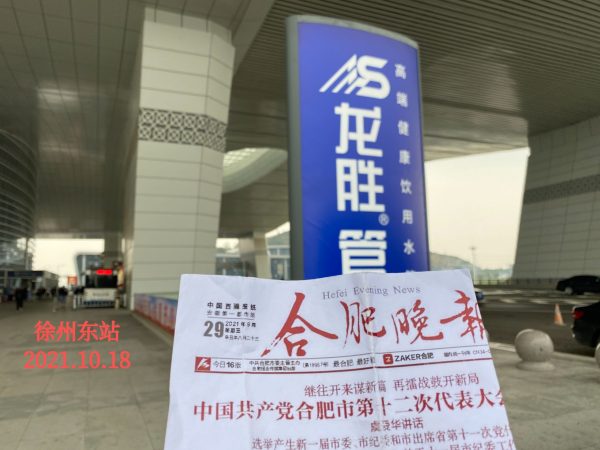 龍勝管高鐵廣告再發(fā)力！第二波高鐵廣告全面上線