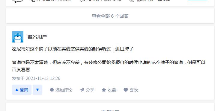 霍尼韋爾水管到底怎么樣？鑒定下！這些評(píng)論是真的嗎？