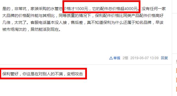 保利水管質(zhì)量曝光了！價格還貴？真相竟是這樣的？