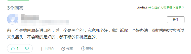 德國肯森水管和偉星水管哪個好？這網友的回答真是誤人子弟了！