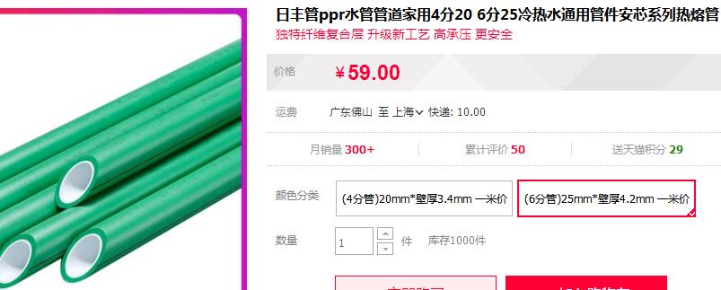 日豐納米抗菌管價格是多少錢？一查！這價格你能接受嗎？