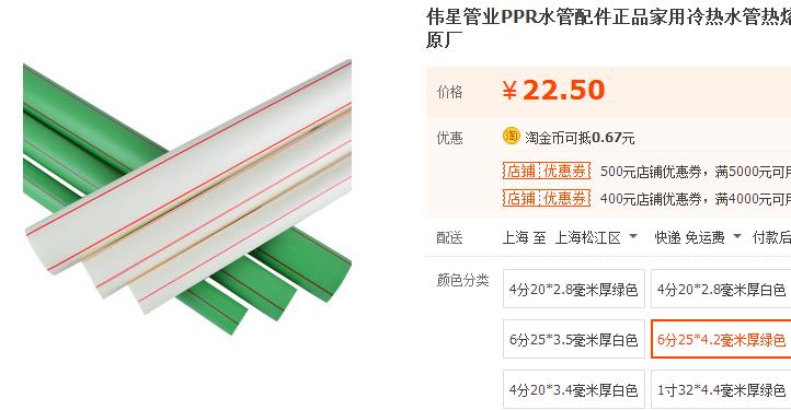 偉星水管多少錢一根？不想買貴了！這個報價準沒錯！