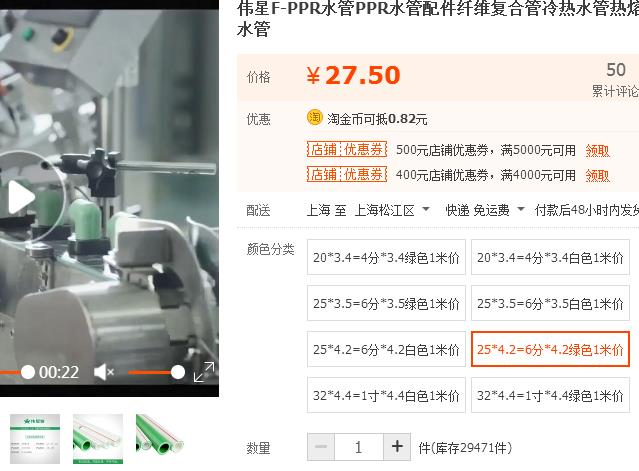 偉星水管多少錢一根？不想買貴了！這個報價準沒錯！