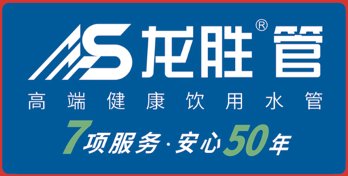 給水管材代理利潤怎么樣？現在加盟什么品牌好？
