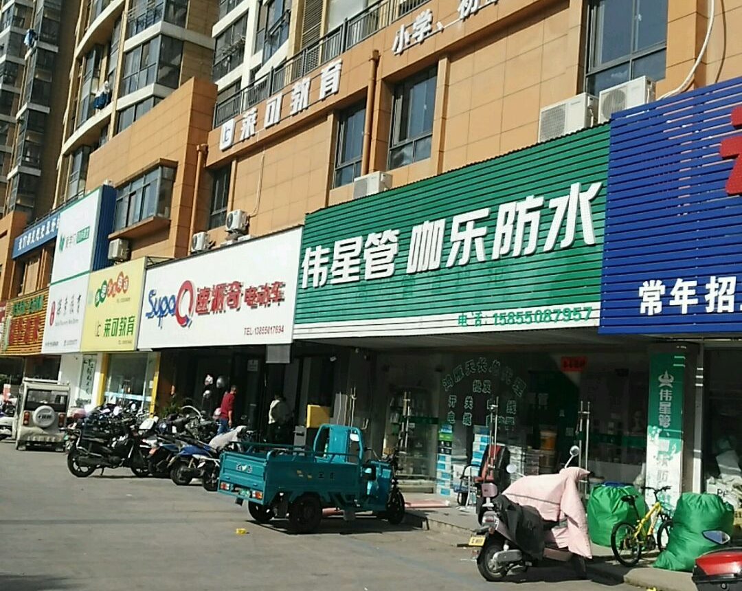 天長的偉星管業代理商地址在什么位置？門頭照都能看到！