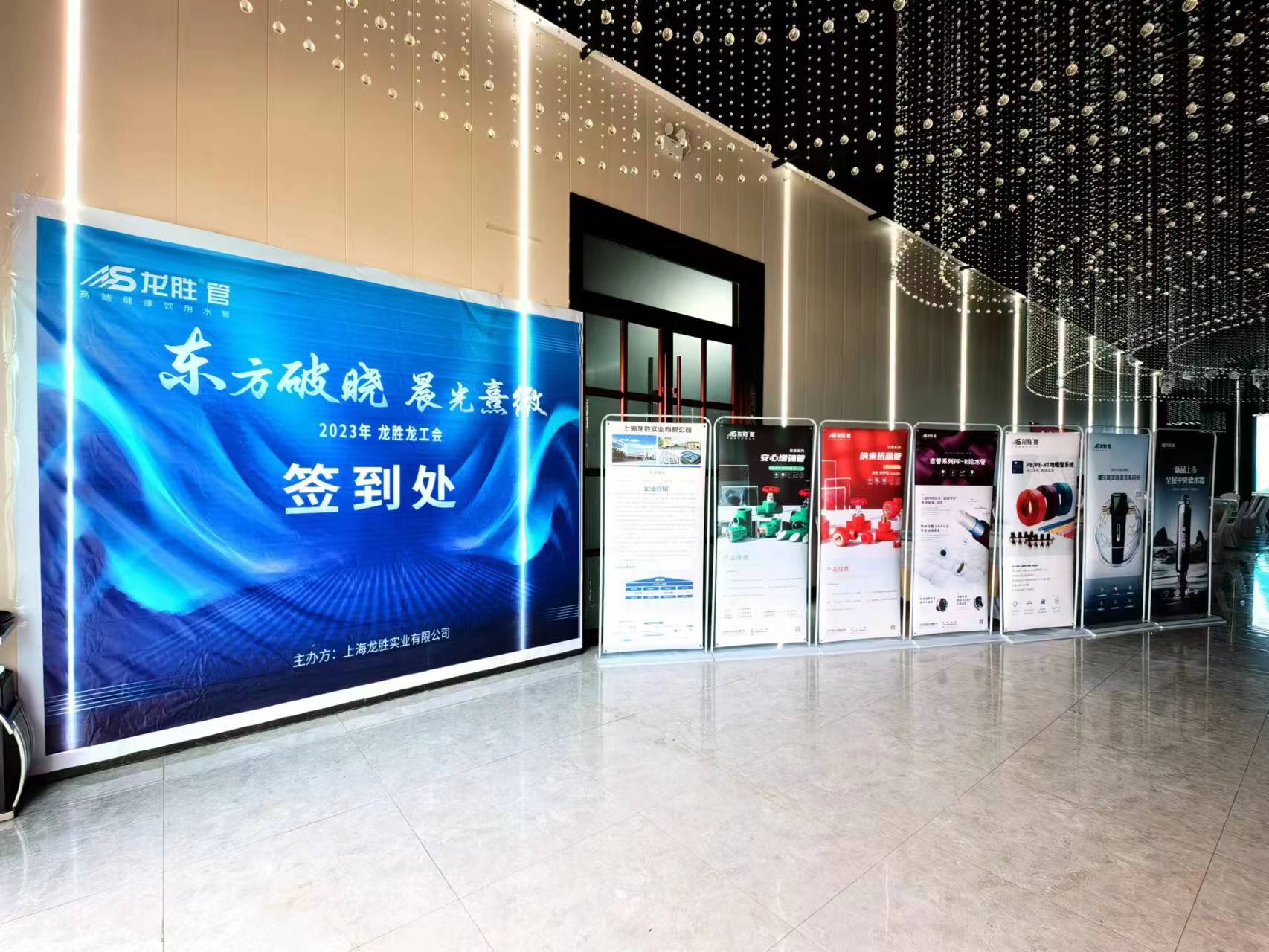 熱烈祝賀龍勝管蘭考家裝管道市場(chǎng)交流會(huì)圓滿舉行！