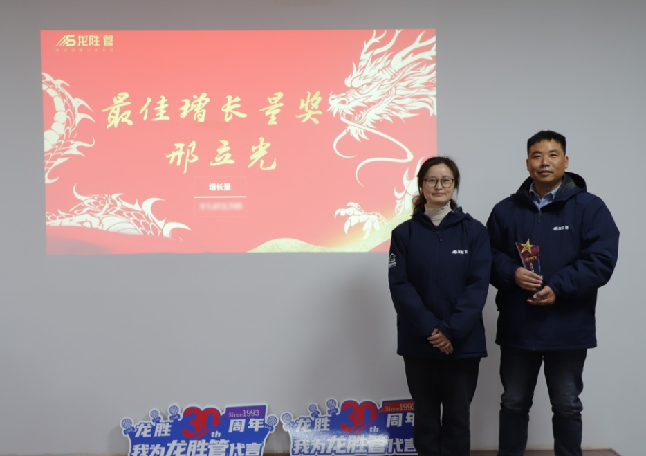 龍勝動態(tài) | 破局·新生——龍勝管2024年全國營銷會議圓滿舉辦！