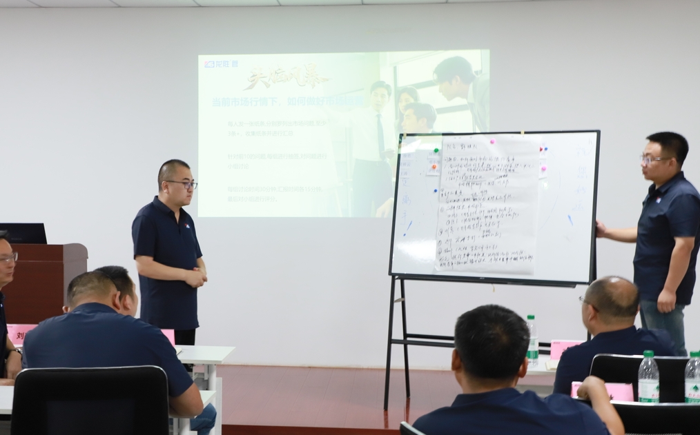逆勢(shì)破局，聚力前行！龍勝管2025上半年度營(yíng)銷(xiāo)會(huì)議圓滿落幕！